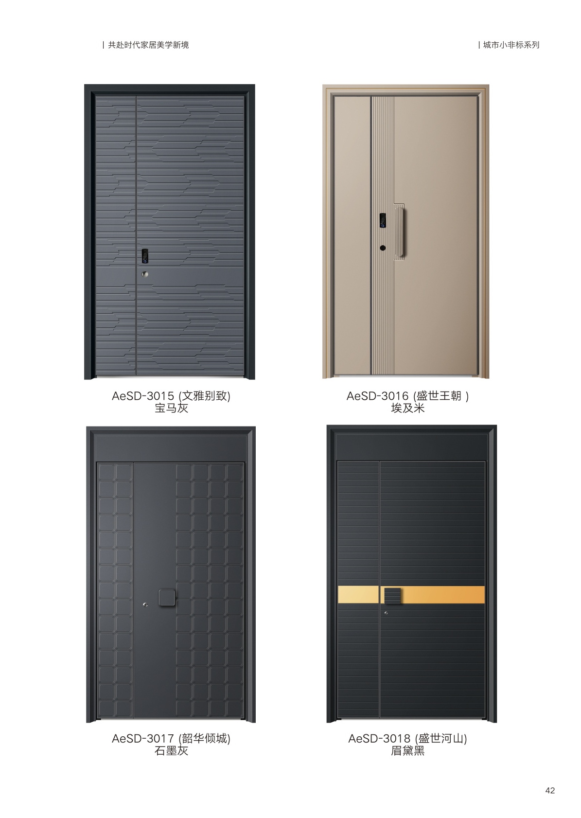 阿爾斯盾AeSD-3015、AeSD-3016、AeSD-3017、AeSD-3018