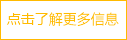 查看更多