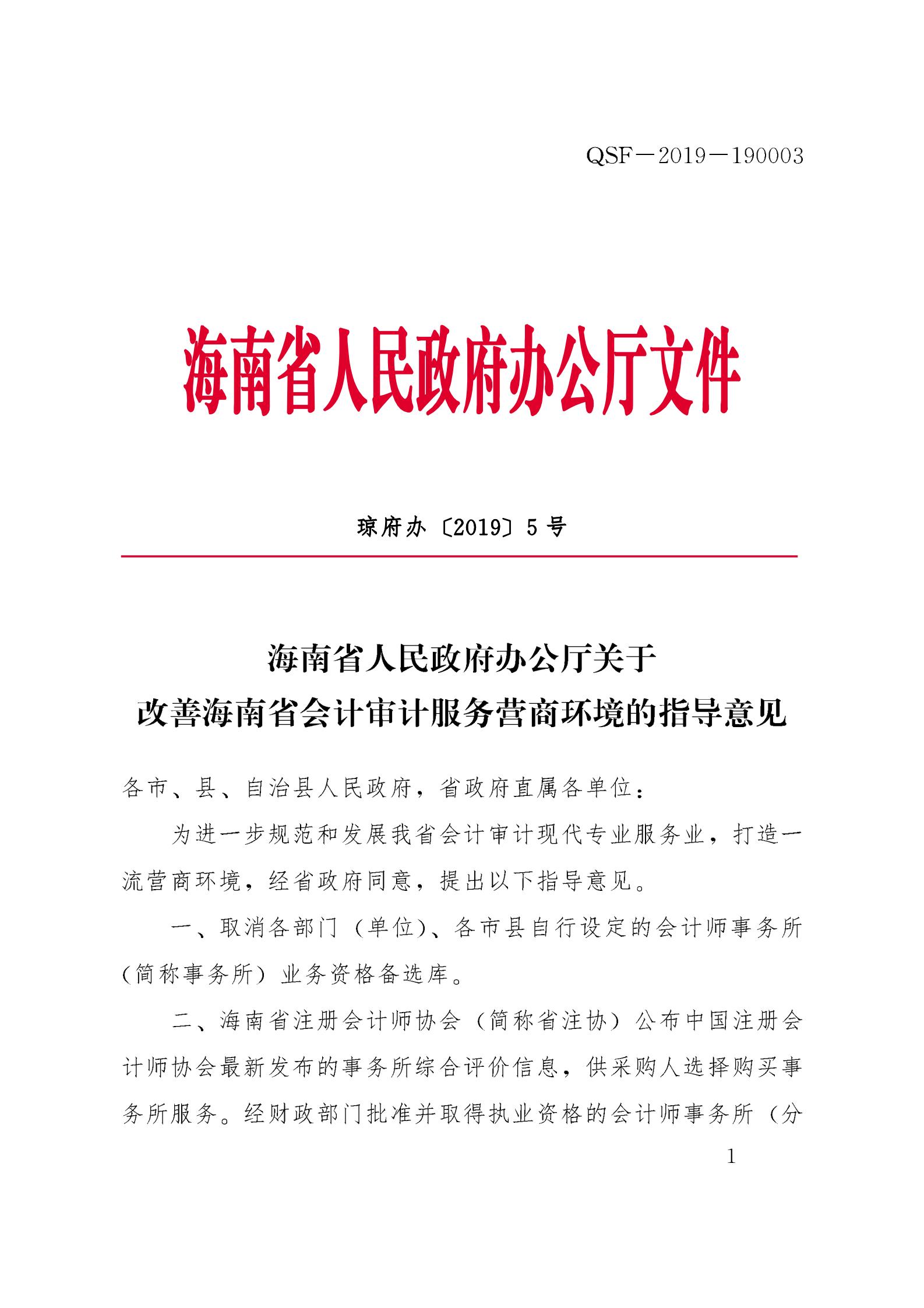 �P(gu��n)�ڸ��ƺ���ʡ��(hu��)Ӌ(j��)��Ӌ(j��)����(w��)�I�̭h(hu��n)����ָ��(d��o)��Ҋ (1)_00.jpg