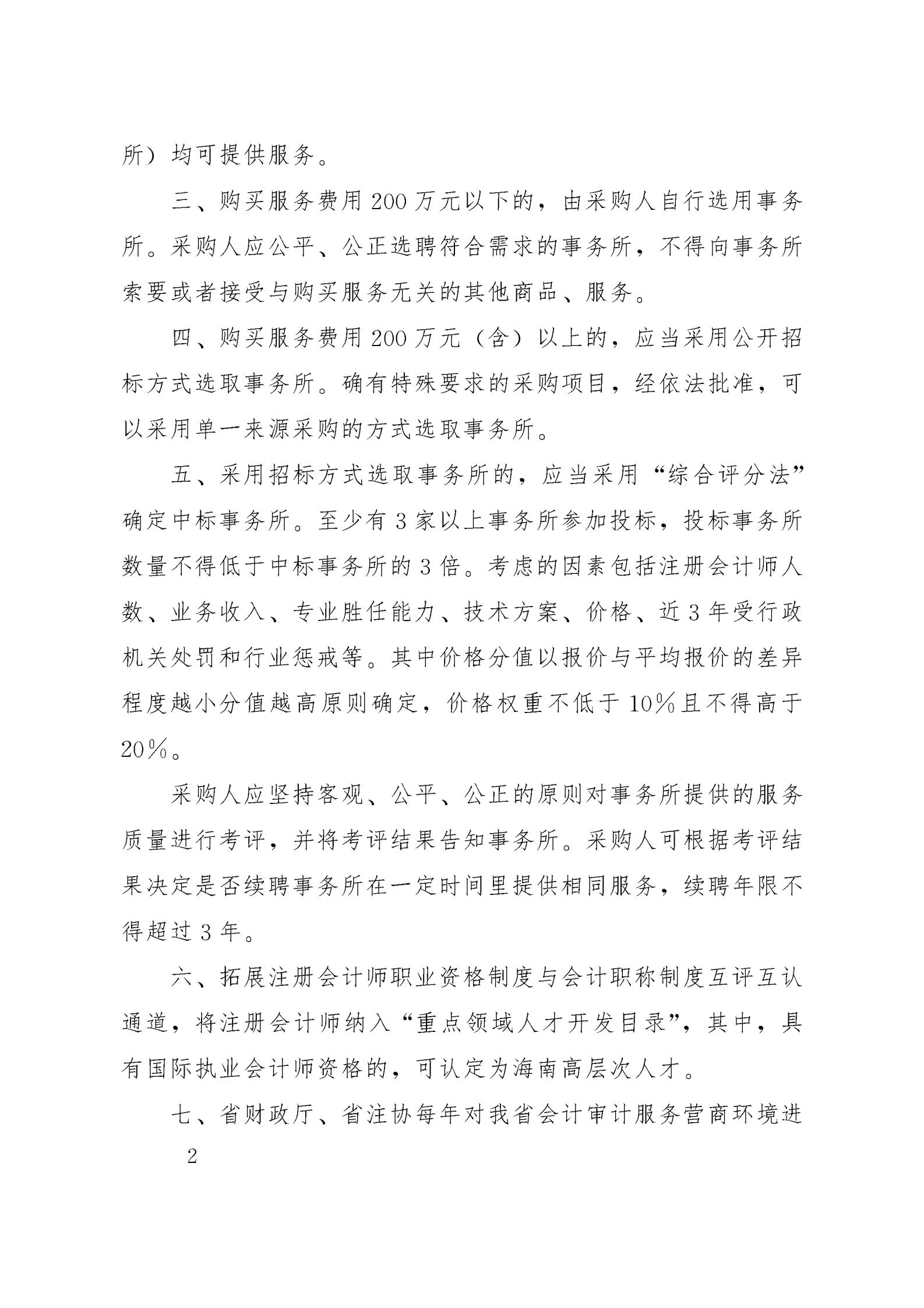 �P(gu��n)�ڸ��ƺ���ʡ��(hu��)Ӌ(j��)��Ӌ(j��)����(w��)�I�̭h(hu��n)����ָ��(d��o)��Ҋ (1)_01.jpg