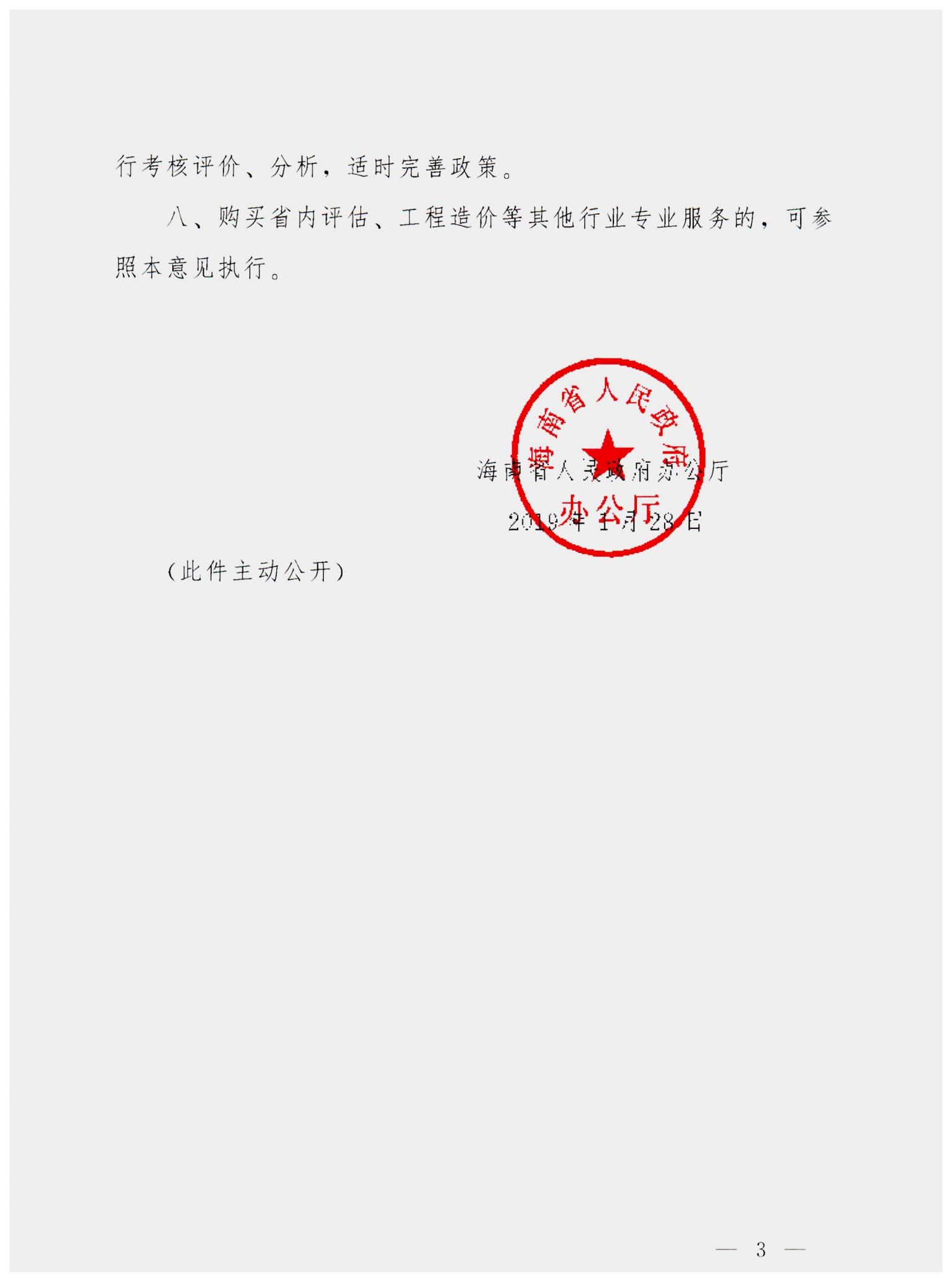 �P(gu��n)�ڸ��ƺ���ʡ��(hu��)Ӌ(j��)��Ӌ(j��)����(w��)�I�̭h(hu��n)����ָ��(d��o)��Ҋ (1)_02.jpg